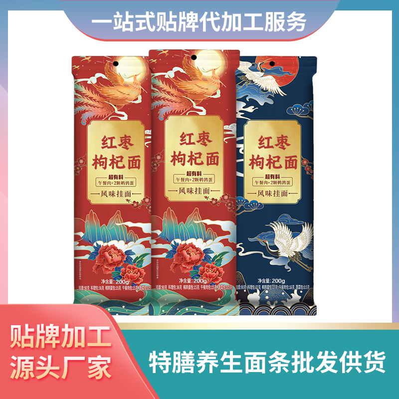 紅棗枸杞面條加工廠家氣血滋養(yǎng)面條定制養(yǎng)生面條批發(fā)特膳面條代發(fā)