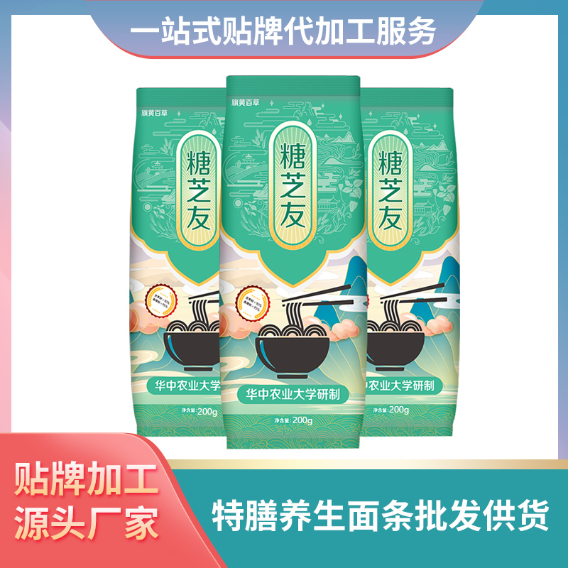 控糖面條加工廠定制降堂面條貼牌代加工低糖面條養(yǎng)生面條OEM面條