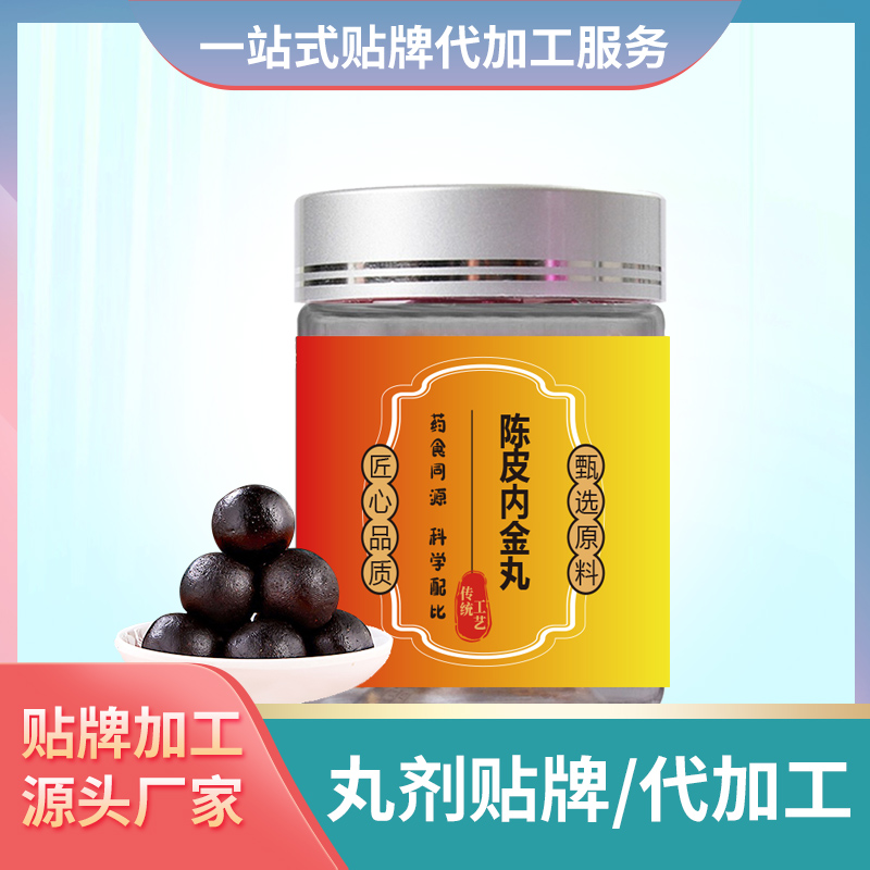 陳皮內(nèi)金丸代加工山楂六物丸貼牌兒童丸劑中老年丸劑生產(chǎn)廠家丸劑