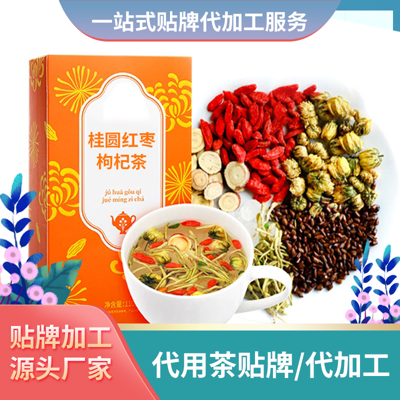 桂圓紅棗枸杞茶 代茶直播帶貨