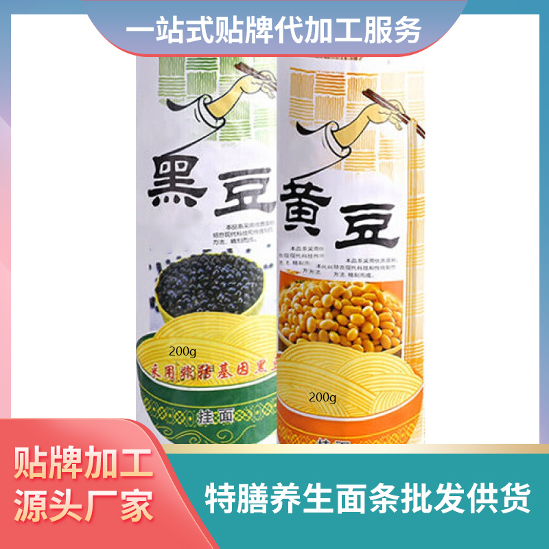 黃豆黑豆面條批發(fā)代理養(yǎng)生面條加工廠家OEM面條掛面加工廠家批發(fā)