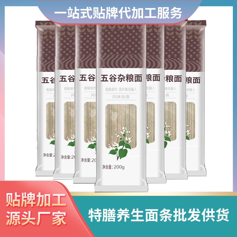 五谷雜糧面條五谷雜糧面條貼牌定制加工養(yǎng)生面條生產(chǎn)廠家定做面條加工雜糧面條