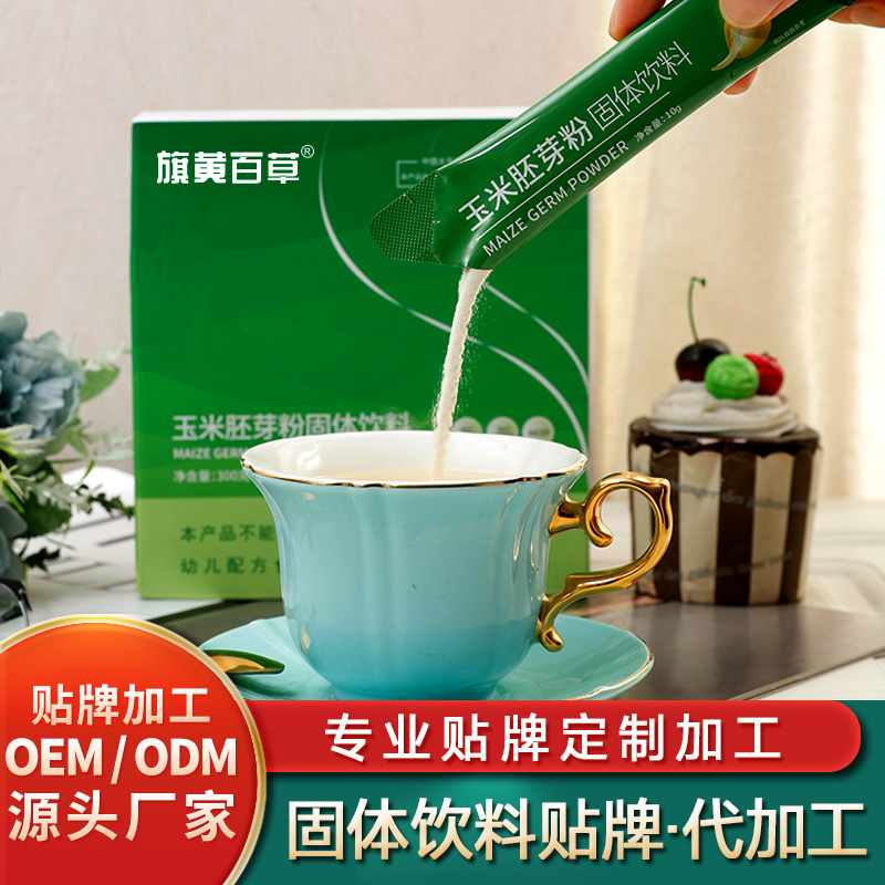 玉米胚芽粉定制大麥若葉固體飲料貼牌大豆肽肽固體飲料批發(fā)