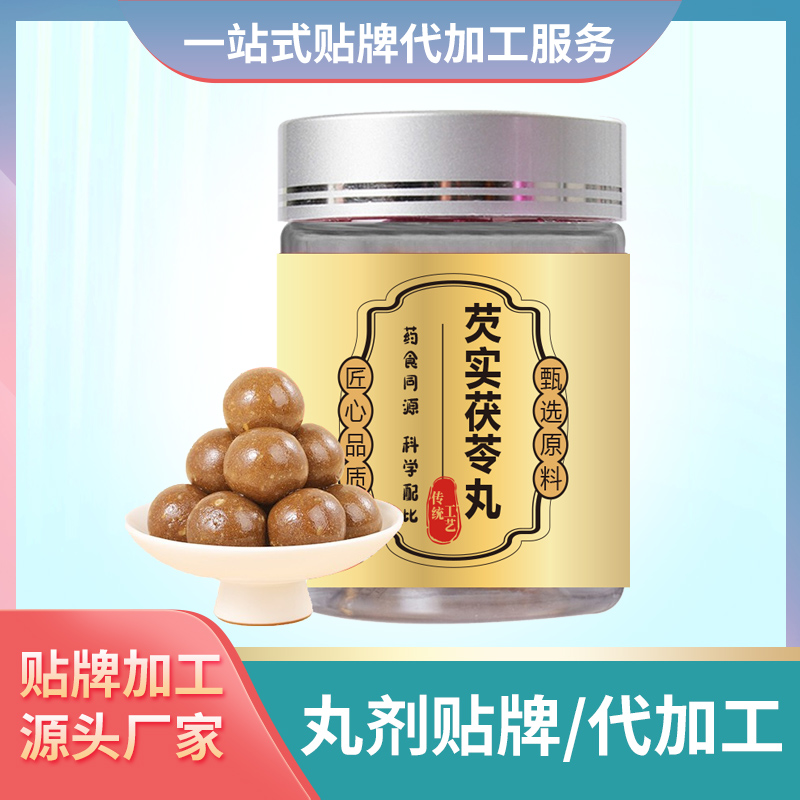 芡實(shí)茯苓丸貼牌代加工廠家丸批發(fā)代理貼牌丸劑生產(chǎn)廠家