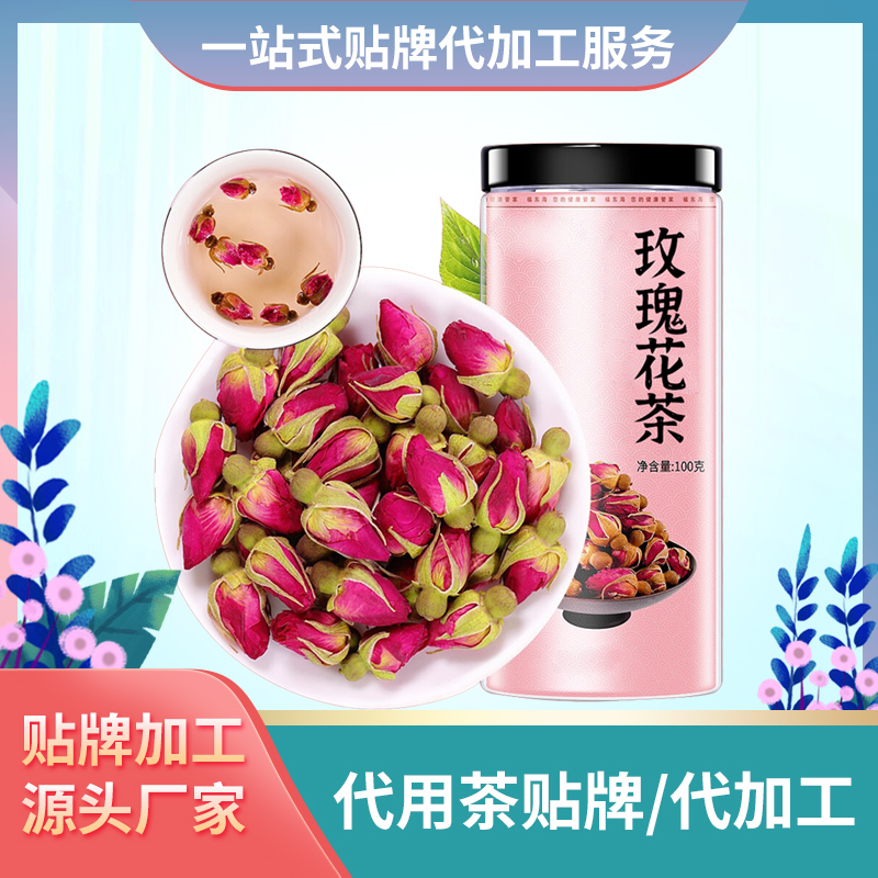 玫瑰花茶 花茶實(shí)力加工廠