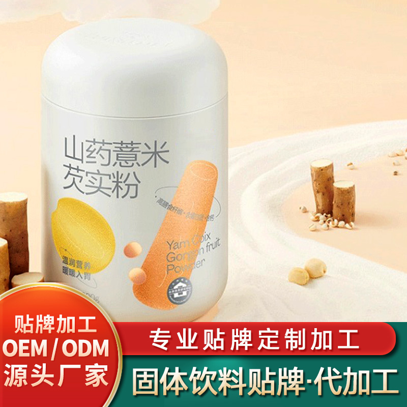 山藥面條芡實粉貼牌冬蟲夏草固體飲料批發(fā)防彈固體飲料定制