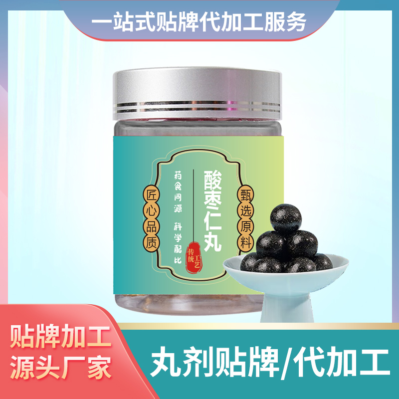 酸棗仁丸代加工廠家貼牌睡眠丸中老年丸劑定制批發(fā)代理丸劑復(fù)方丸