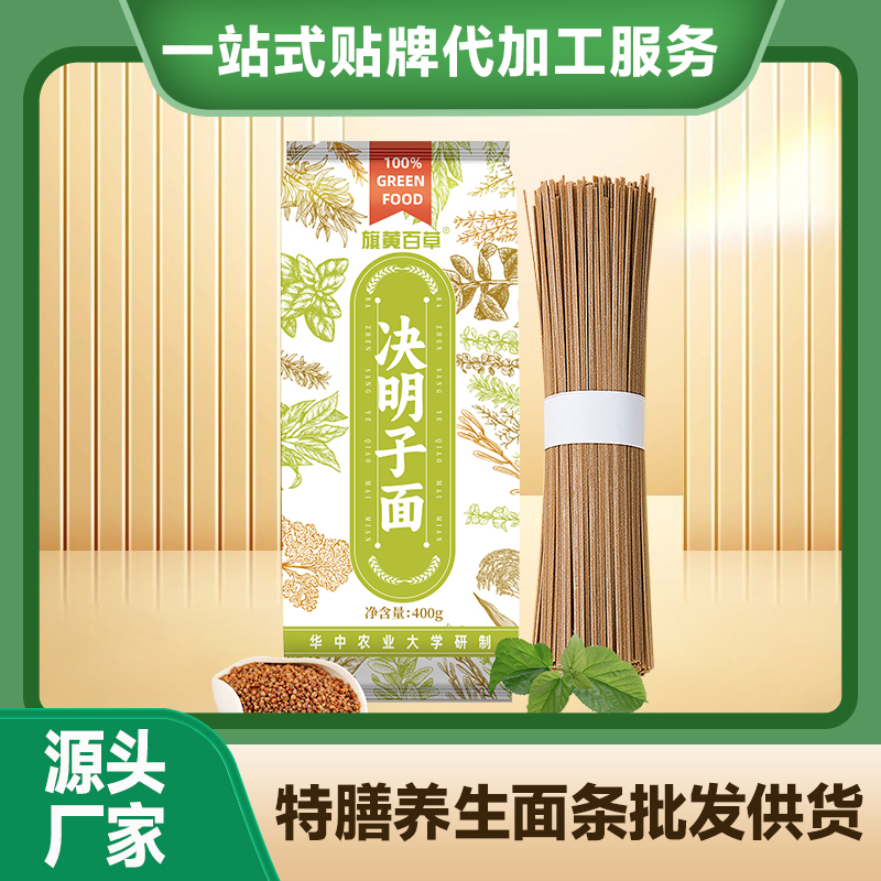 決明子面條貼牌藥食同源面條加工廠家定制掛面滋補(bǔ)面條批發(fā)面條廠