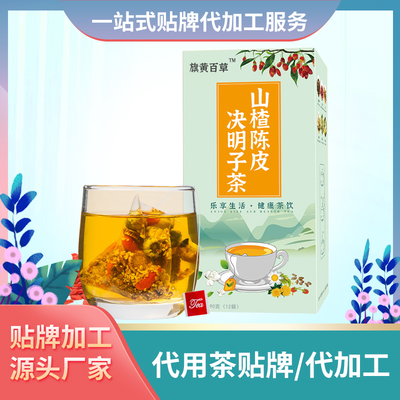 山楂陳皮決明子茶 袋茶加工