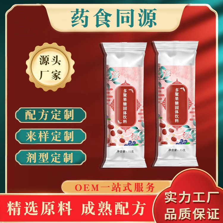 多聚果糖固體飲料批發(fā)姜棗固體飲料定制七星茶固體飲料代加工廠