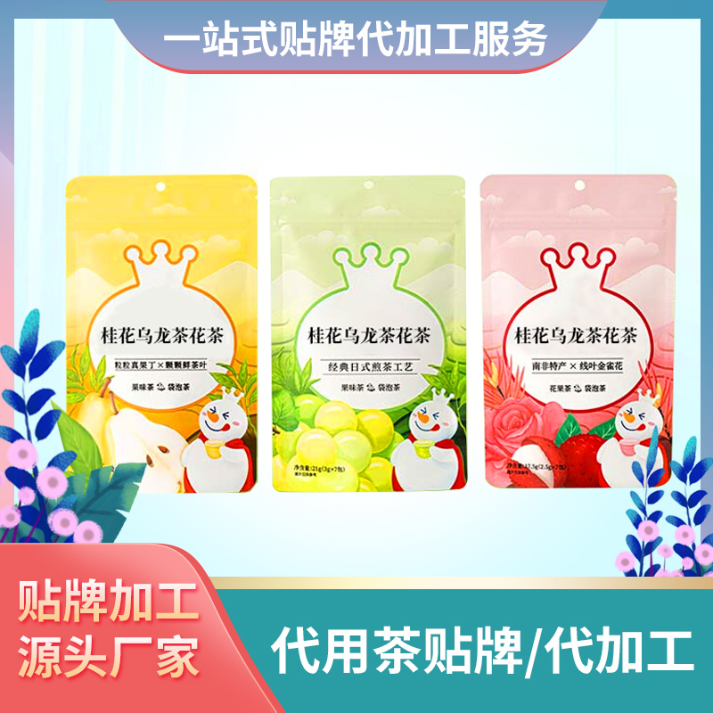 桂花烏龍茶花茶 代用茶實(shí)力加工廠(chǎng)