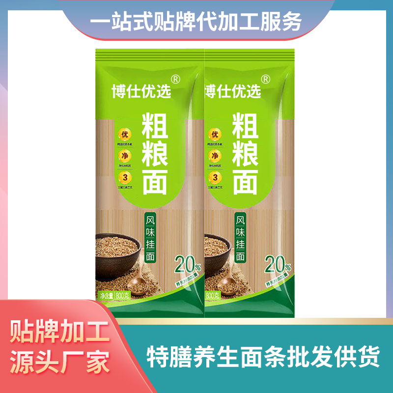 粗糧面條定制OEM貼牌養(yǎng)生面條五谷雜糧面條批發(fā)代理定制特膳面條