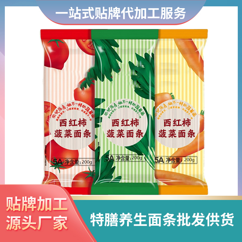 西紅柿菠菜面條定制養(yǎng)生面條代加工批發(fā)代理面條加工廠家貼牌面條