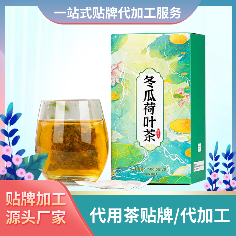 冬瓜荷葉茶 花茶定制