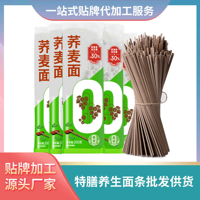 蕎麥面條批發(fā)代理面條加工廠定制特膳面條中老年面條滋養(yǎng)面條廠家