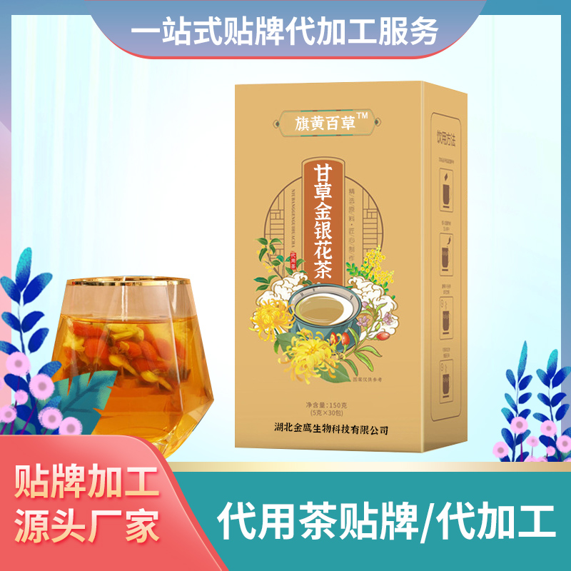 甘草金銀花茶 袋泡茶廠家