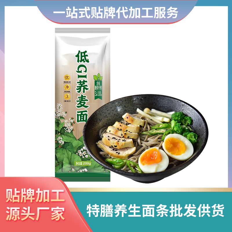 低GI蕎麥面加工貼牌定制養(yǎng)生面條低糖面條中老年養(yǎng)生面條加工廠家