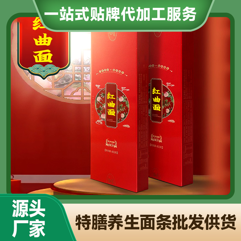 紅曲面代加工廠家貼牌養(yǎng)生面條批發(fā)特膳滋補(bǔ)面條定制中老年面條