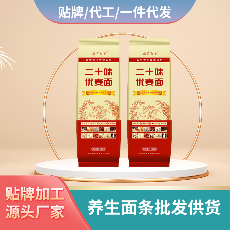 二十味優(yōu)麥面批發(fā)養(yǎng)生面條生產(chǎn)廠家雜糧面條中老年養(yǎng)生面條粗糧面