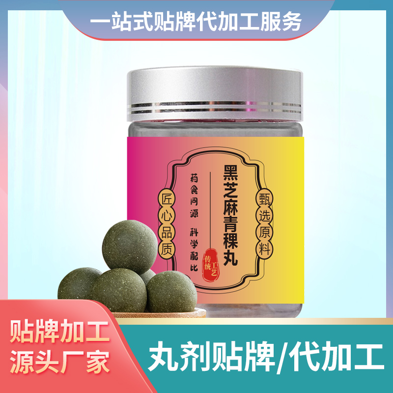 黑芝麻青稞丸貼牌加工廠OEM丸劑女性滋養(yǎng)丸生產(chǎn)廠家批發(fā)代理丸劑