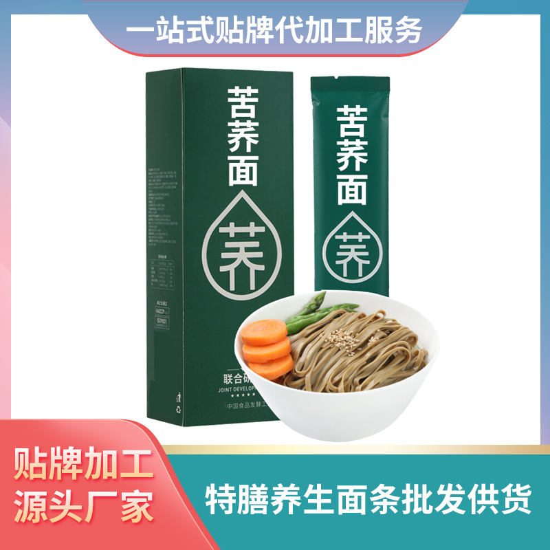 苦蕎面貼牌加工廠家定制掛面養(yǎng)生面條加工OEM面條代理批發(fā)雜糧面