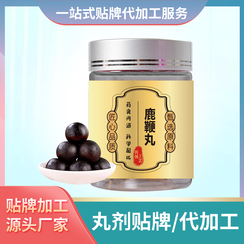 鹿鞭丸生產(chǎn)廠家貼牌男性丸人參黃精鹿鞭丸批發(fā)代理男性丸劑定制