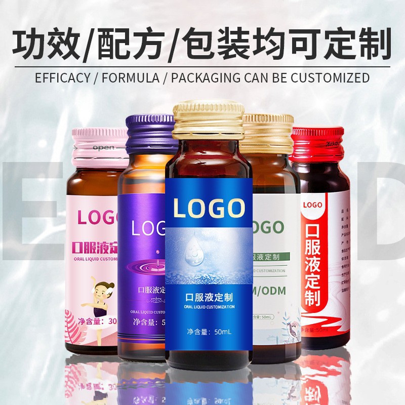 人參阿膠飲品姜黃葛根飲貼牌口服液產(chǎn)品生產(chǎn)