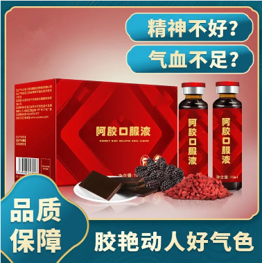 枸杞紅棗口服液加工合作植物飲料代生產(chǎn)口服液酵素批發(fā)