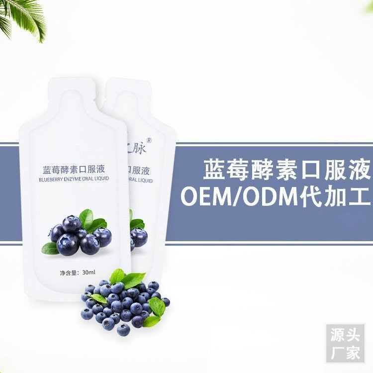 藍(lán)莓酵素口服液阿膠飲品工廠口服液貼牌工廠