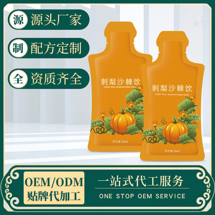 刺梨沙棘飲品人參枸杞口服液生產(chǎn)口服液貼牌oem