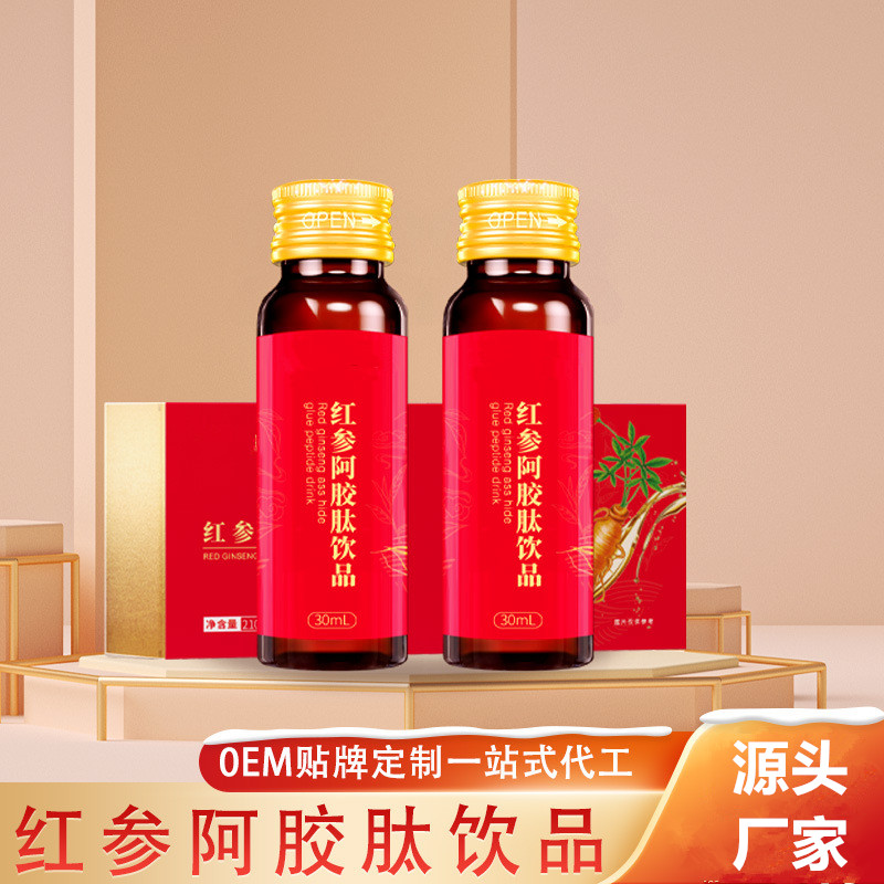 沙棘口服液紅參阿膠肽飲品貼牌口服液生產(chǎn)企業(yè)