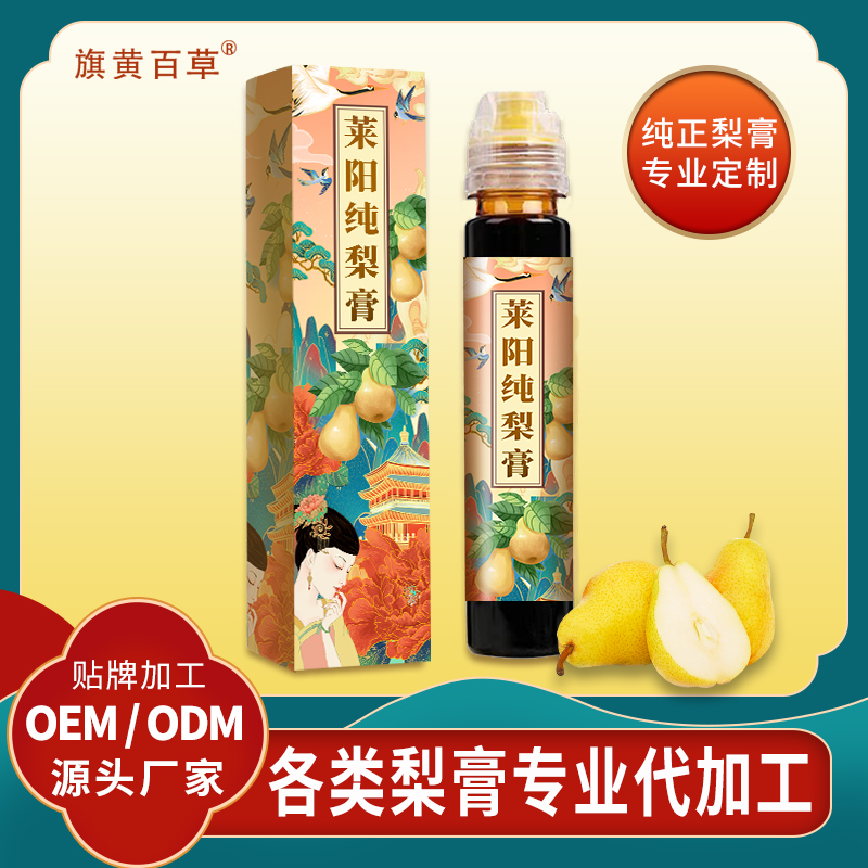 萊陽梨膏供貨膏方_中老年膏滋招商 膏滋OEM定制價格