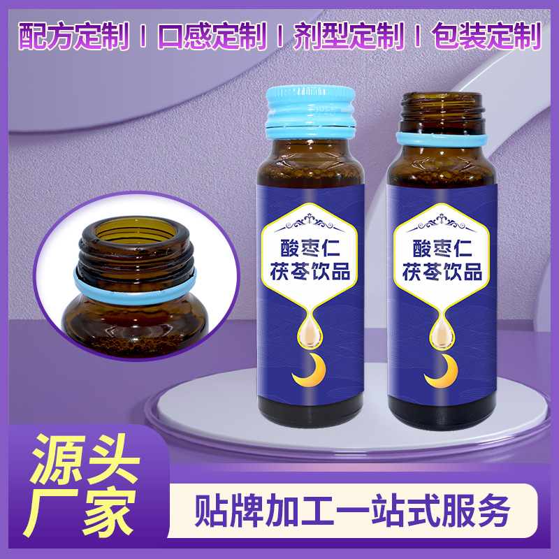 酸棗仁茯苓飲品口服液人參口服液生產(chǎn)廠家口服液貼牌生產(chǎn)