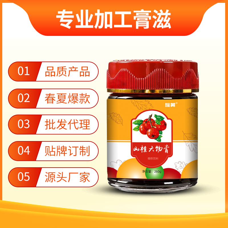 六物山楂膏膏滋生產(chǎn)_中老年膏滋代工廠 膏滋生產(chǎn)廠家 膏滋批發(fā)