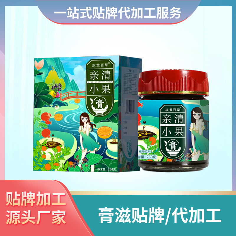 親清小果膏貼牌 減肥膏滋 水果膏滋 膏滋定制加工 膏滋現(xiàn)貨批發(fā)