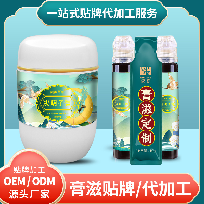 決明子膏生產(chǎn)廠家260g膏滋膏方代工廠禮盒膏滋膏滋代理