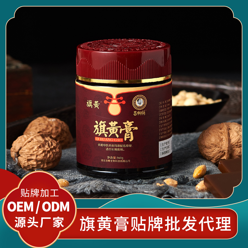 旗黃膏膏方批發(fā)代理_氣血膏方定制 膏滋OEM廠家