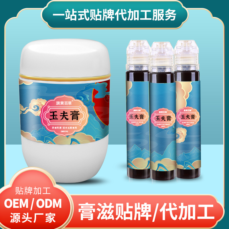 蜜膏膏滋代生產(chǎn)_氣血膏滋貼牌 膏滋OEM定制代加工