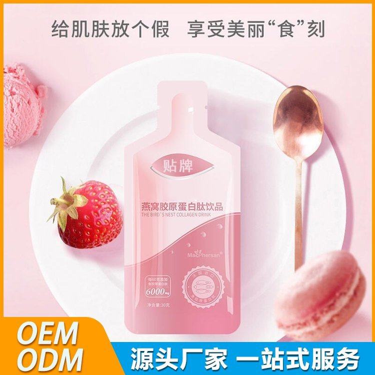 燕窩膠原蛋白肽飲品人參口服液飲品廠家30ml飲品廠家