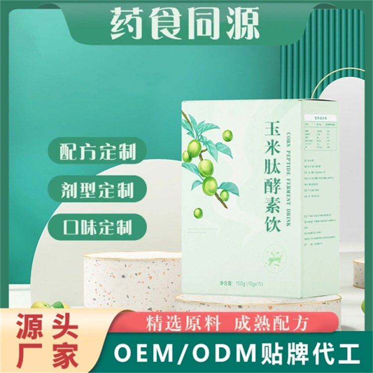 玉米肽酵素飲人參葛根飲品加工通化口服液代加工廠