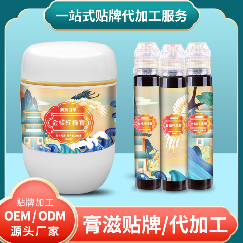冰糖檸檬膏加工膏劑_袋裝膏方貼牌 膏滋定制加工OEM