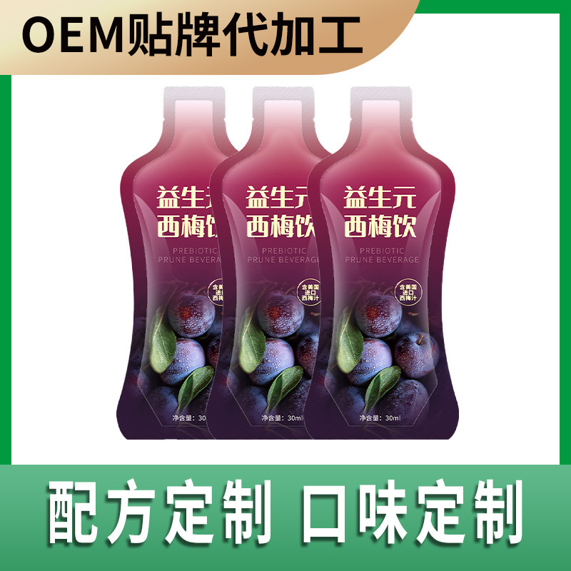 紅棗枸杞口服液益生元西梅飲工廠口服液加工價格