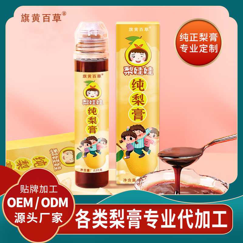 貝母雪梨膏代加工膏劑_袋裝膏滋加工廠 膏滋OEM定制價格