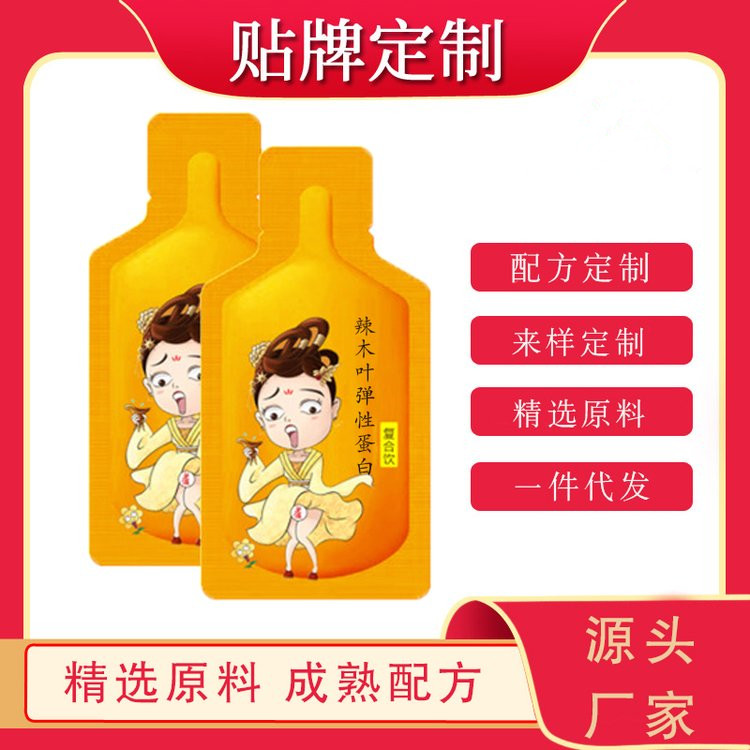 辣木葉彈性蛋白復(fù)合飲 茯苓飲品加工廠家口服液加工