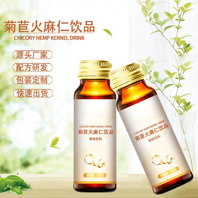 菊苣火麻仁飲品紅參枸杞口服液工廠口服液產(chǎn)品生產(chǎn)