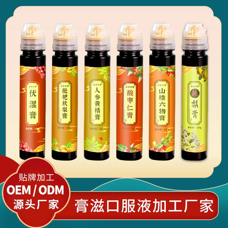 冰糖雪梨膏生產(chǎn)膏滋_袋裝膏方代加工 膏滋OEM定制代加工