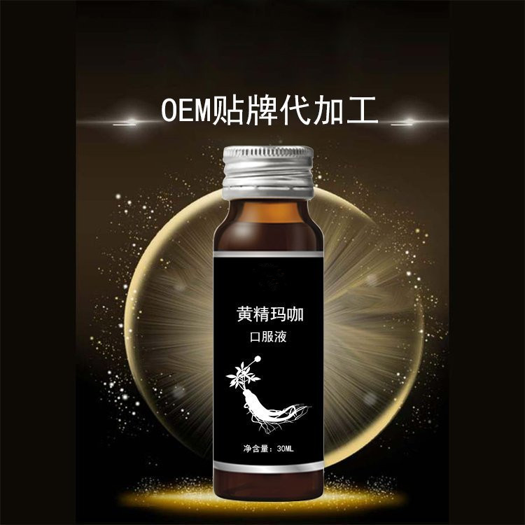 黃精瑪咖口服液人參口服液生產(chǎn)口服液代加工企業(yè)