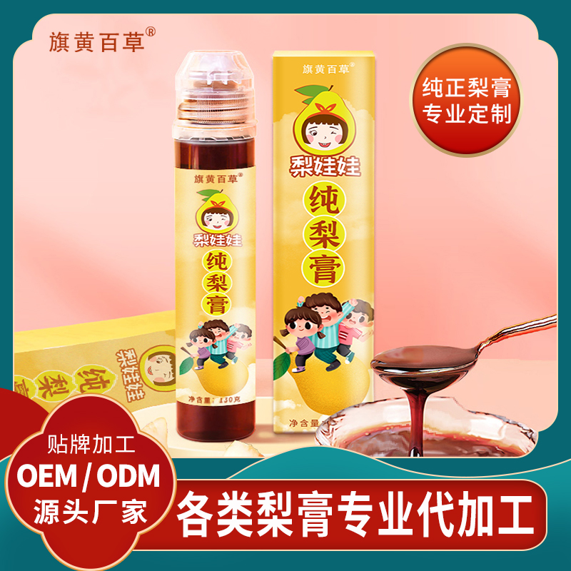 梨膏膏滋貼牌_中老年膏滋定制 膏滋廠家批發(fā) 膏滋定制費用