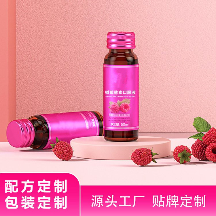 酵素口服液代加工廠家OEM貼牌生產(chǎn)實(shí)地考察最放心