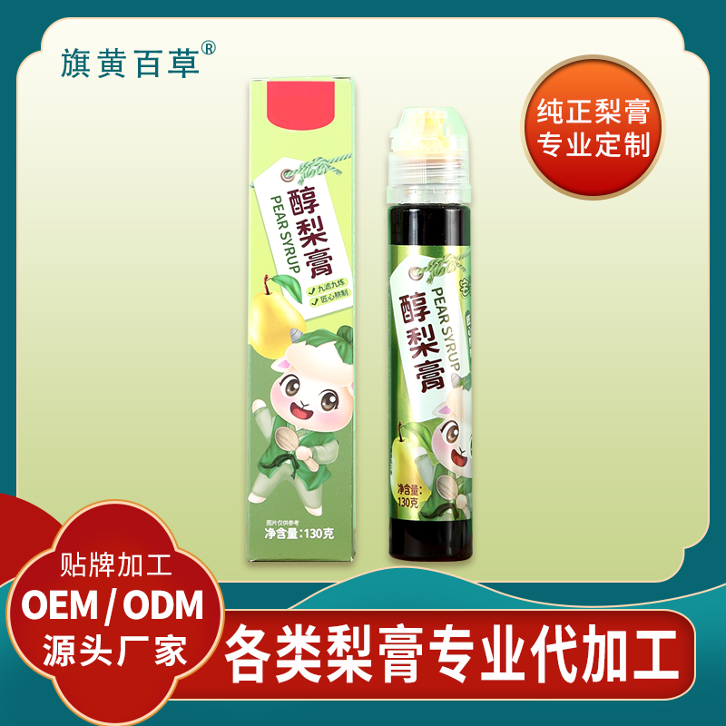 梨膏生產(chǎn)膏滋代加工_中老年膏滋加盟 膏滋定制加工OEM